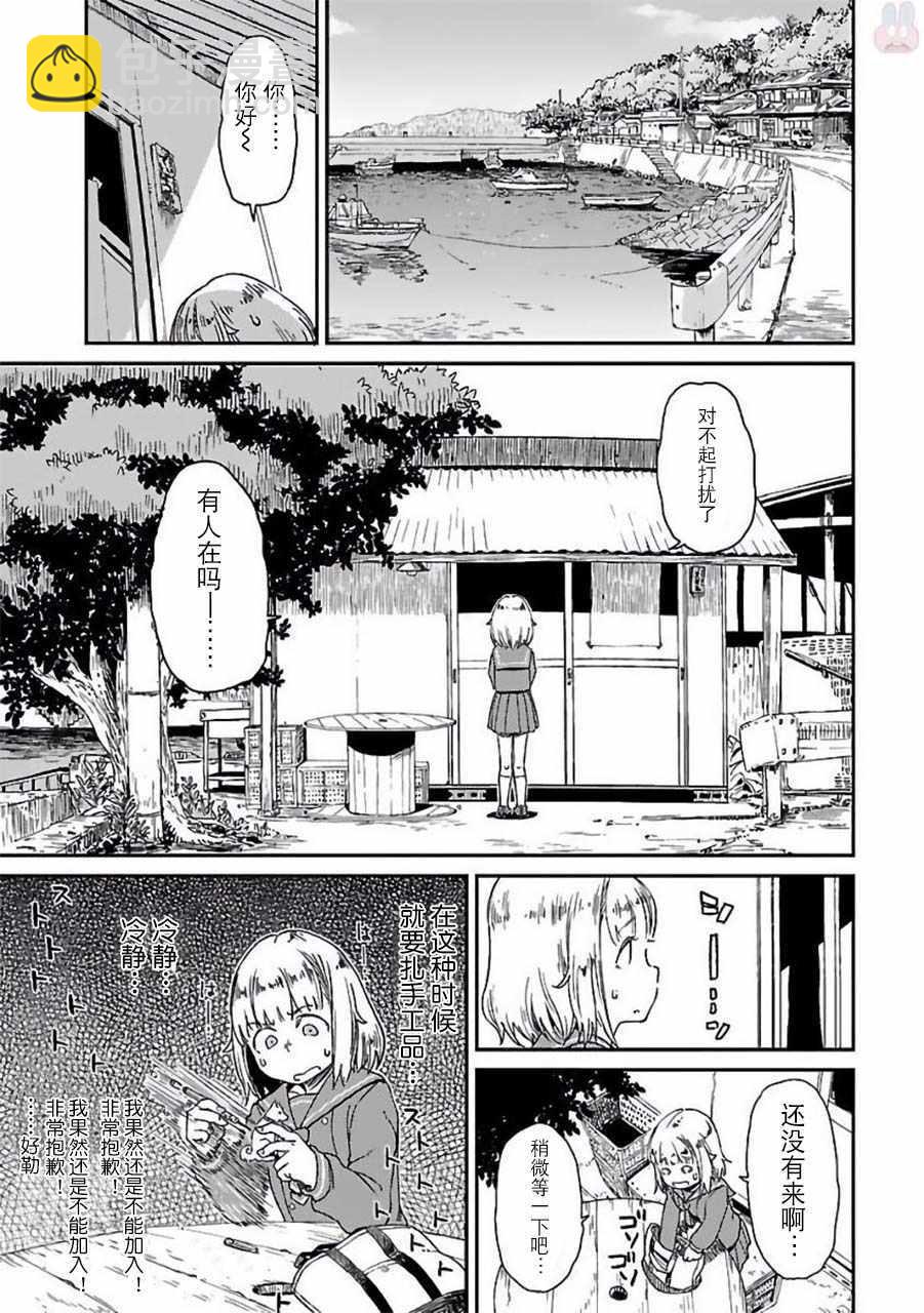 第2话6