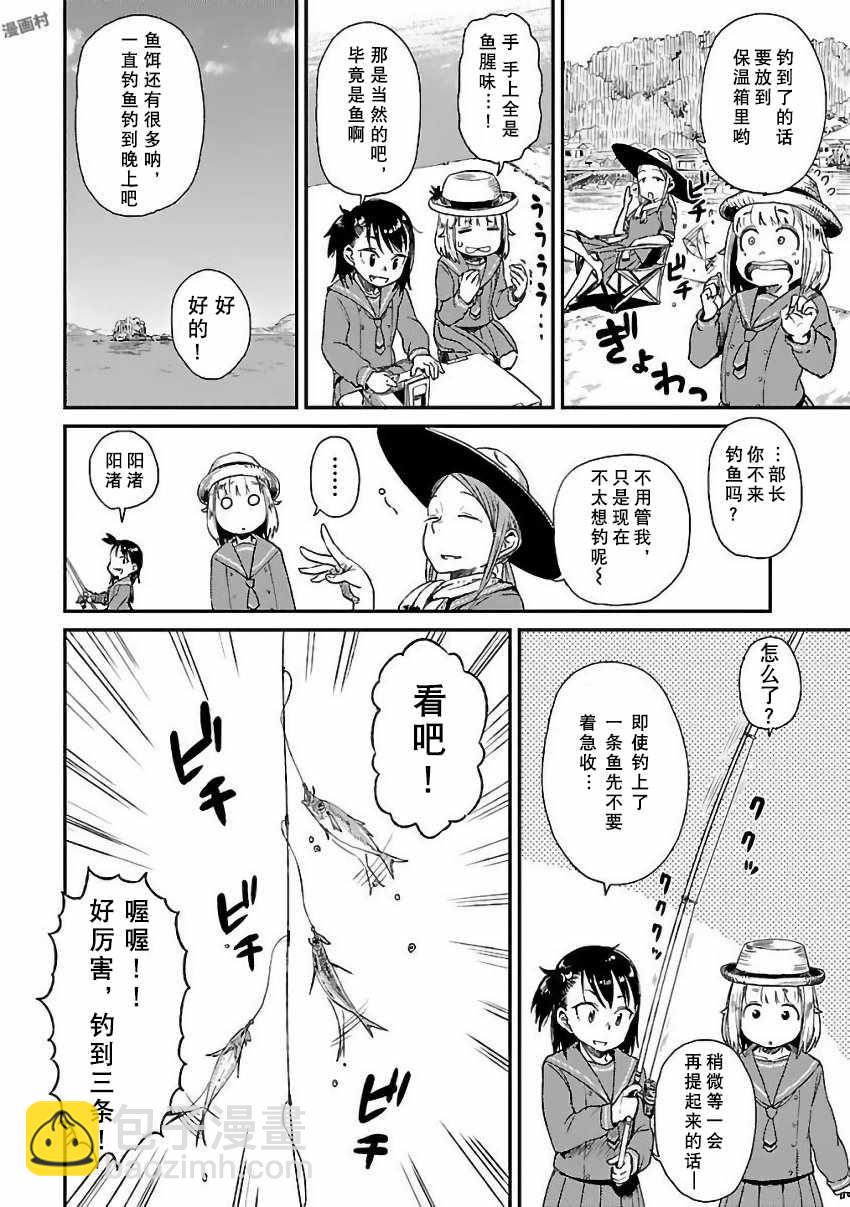 第3话11