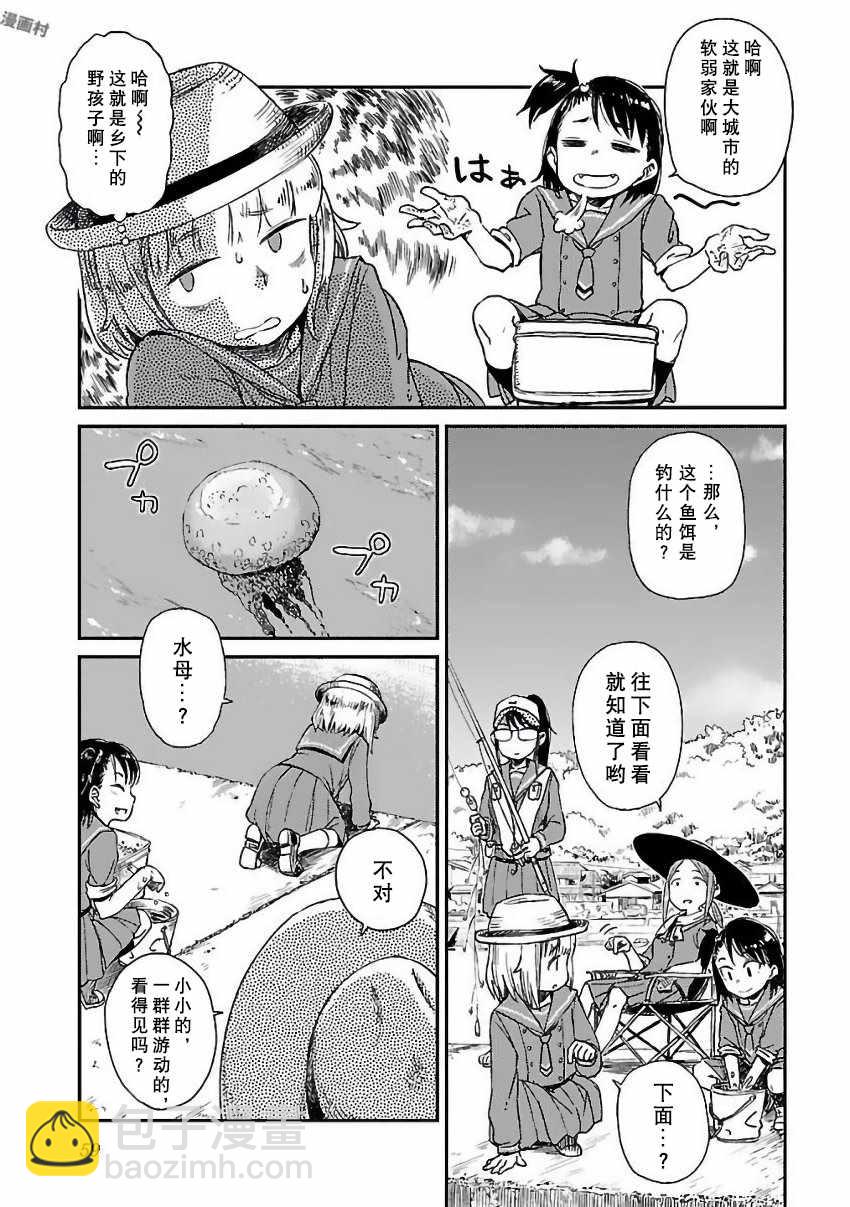 第3话4