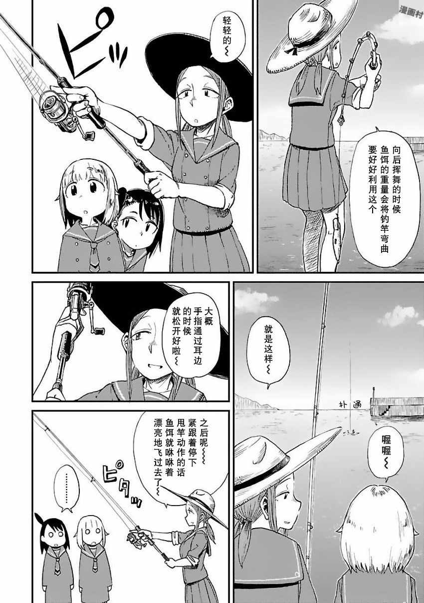 第5话10