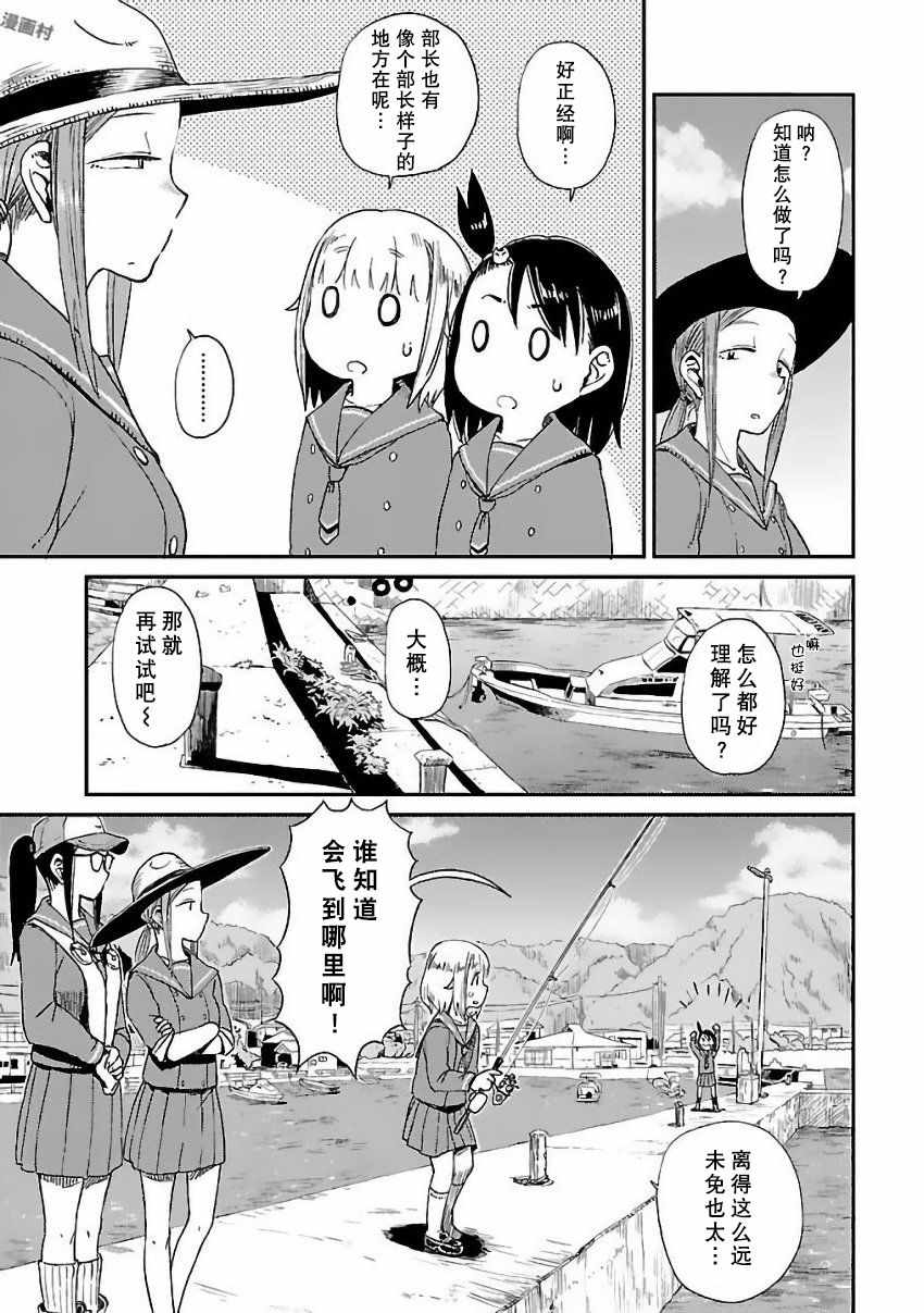第5话11