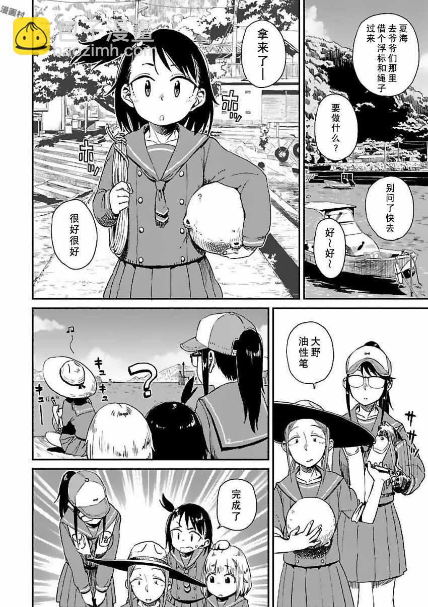 第5话14