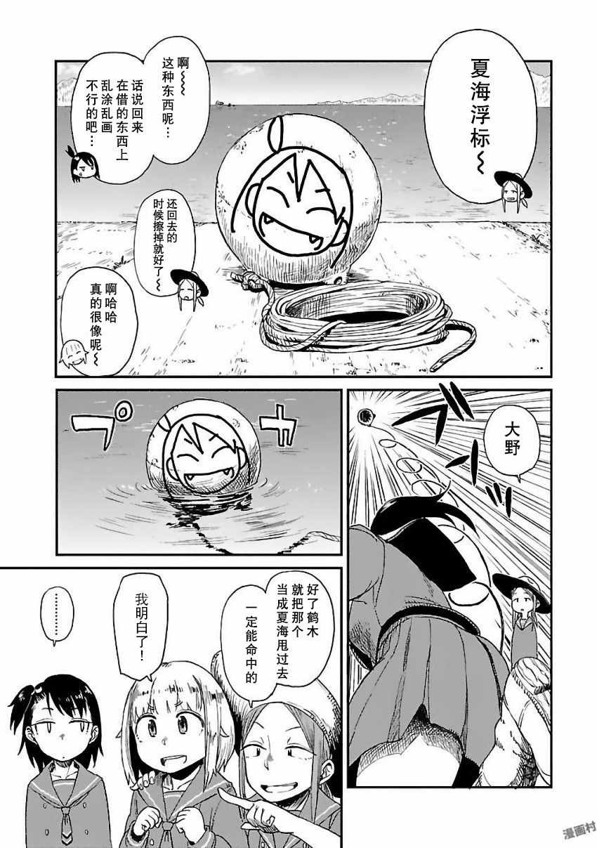 第5话15