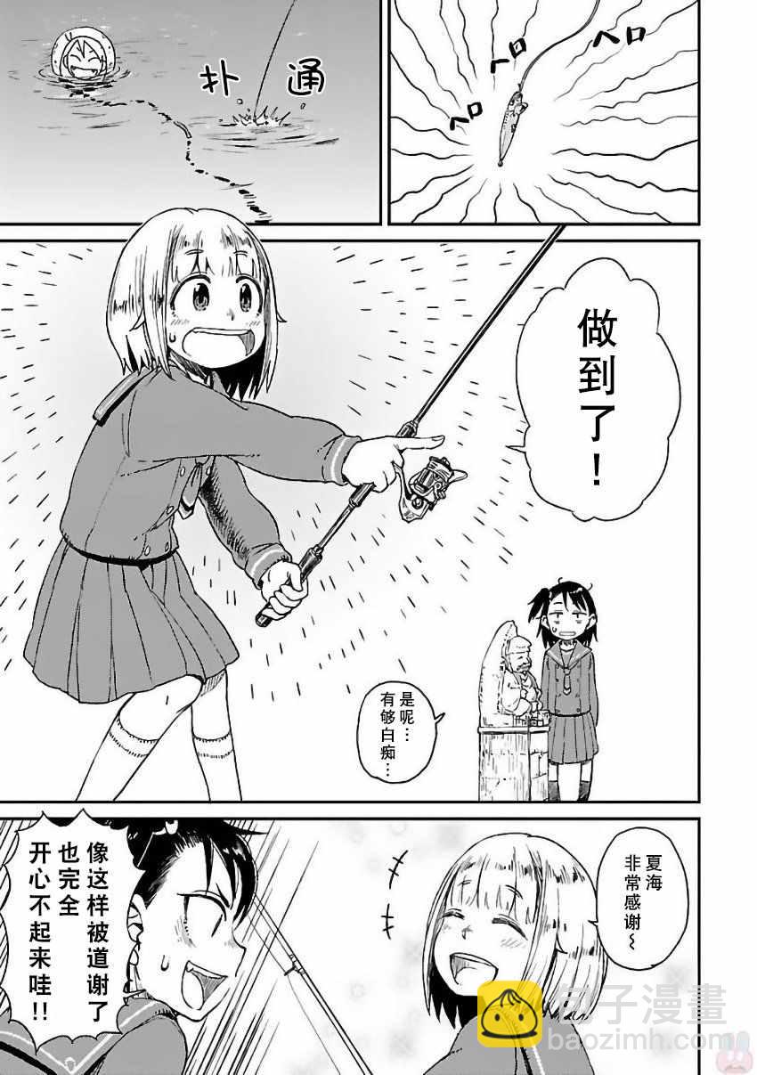 第5话17