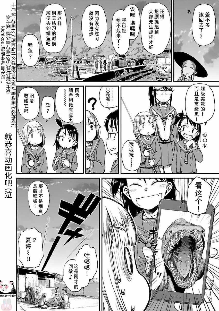 第5话18