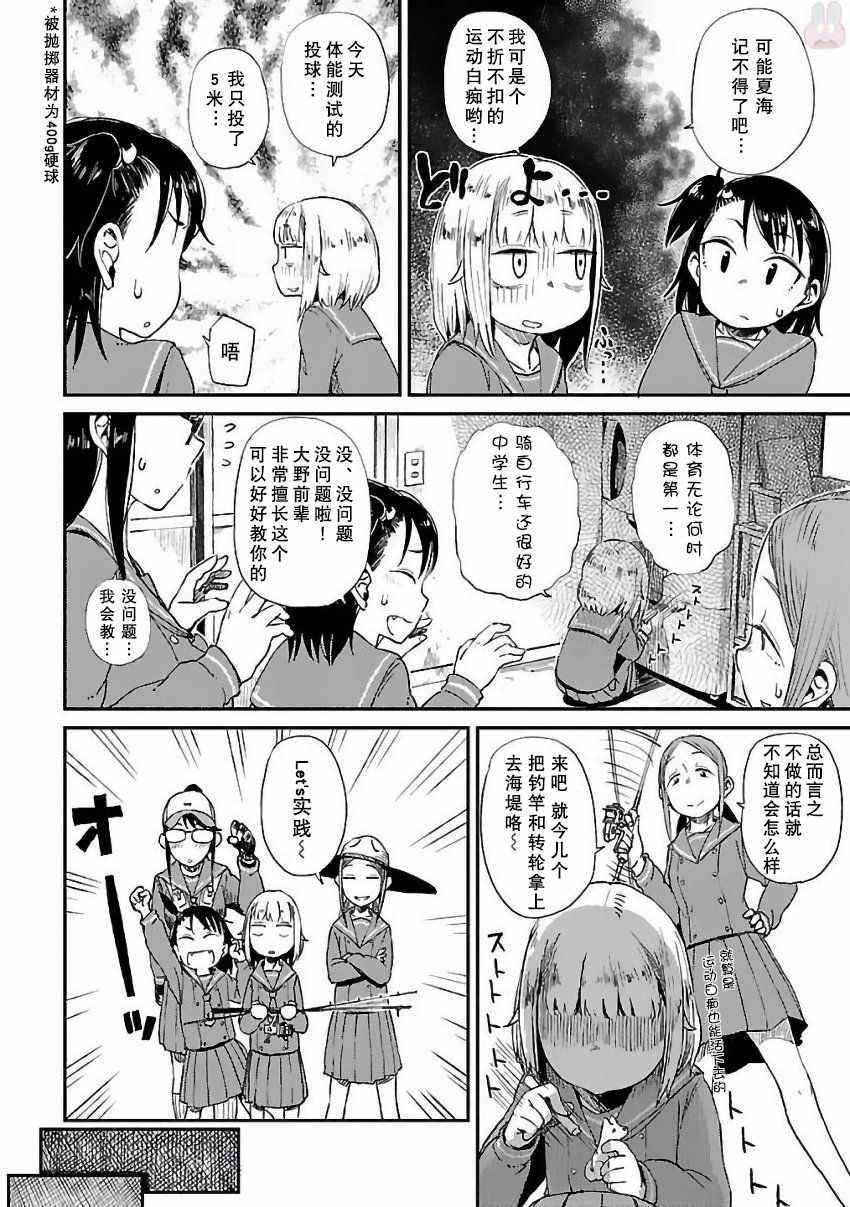 第5话5