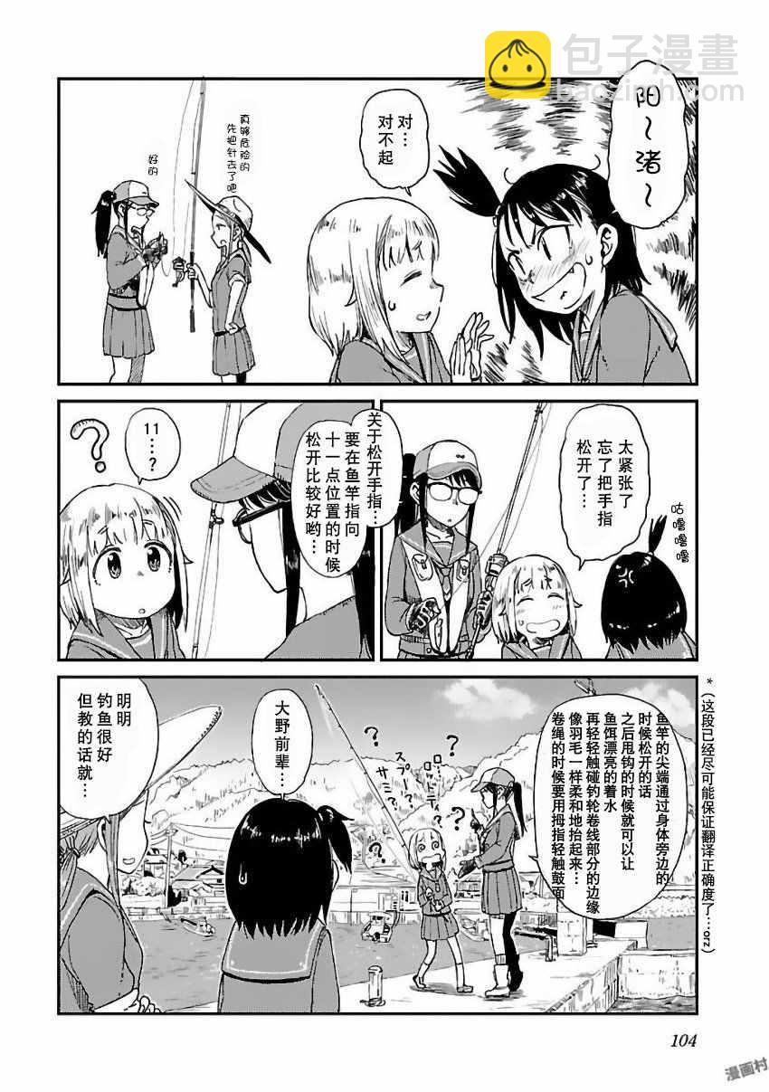 第5话8