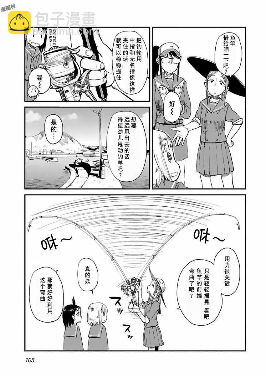 第5话9