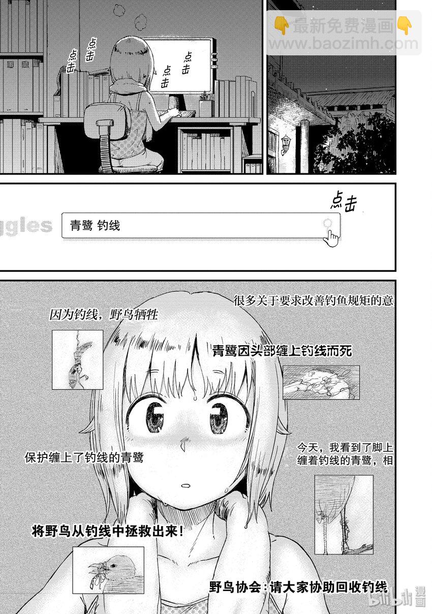 18 青鹭14