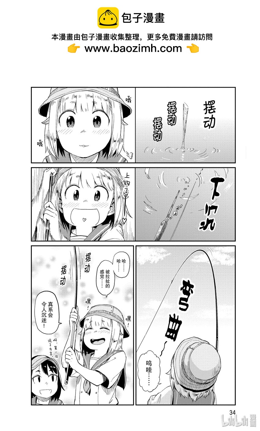 21 邪道与竹荚鱼1