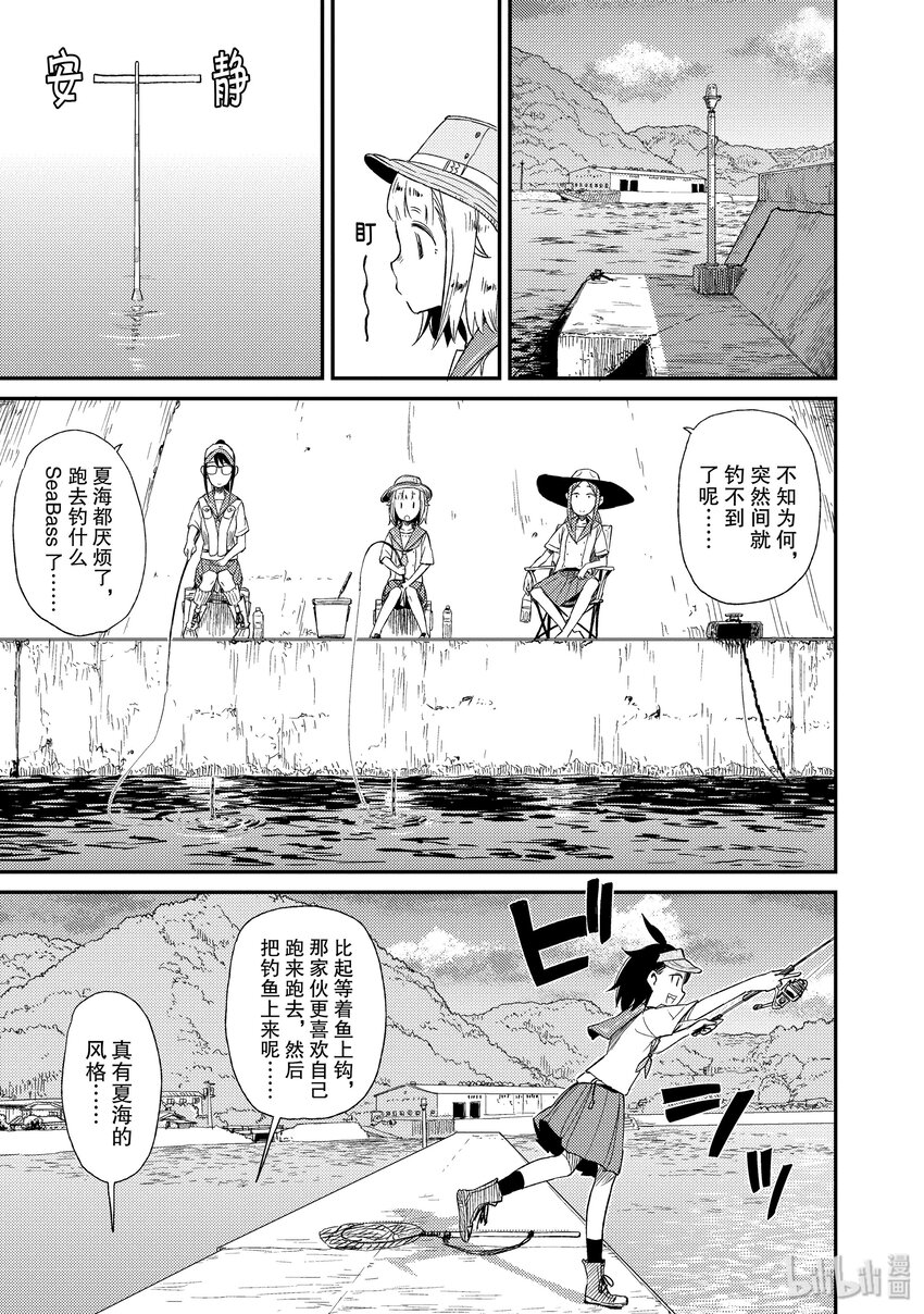 21 邪道与竹荚鱼10