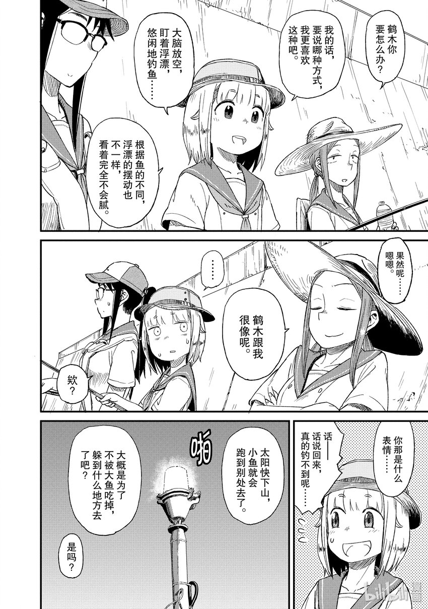 21 邪道与竹荚鱼11