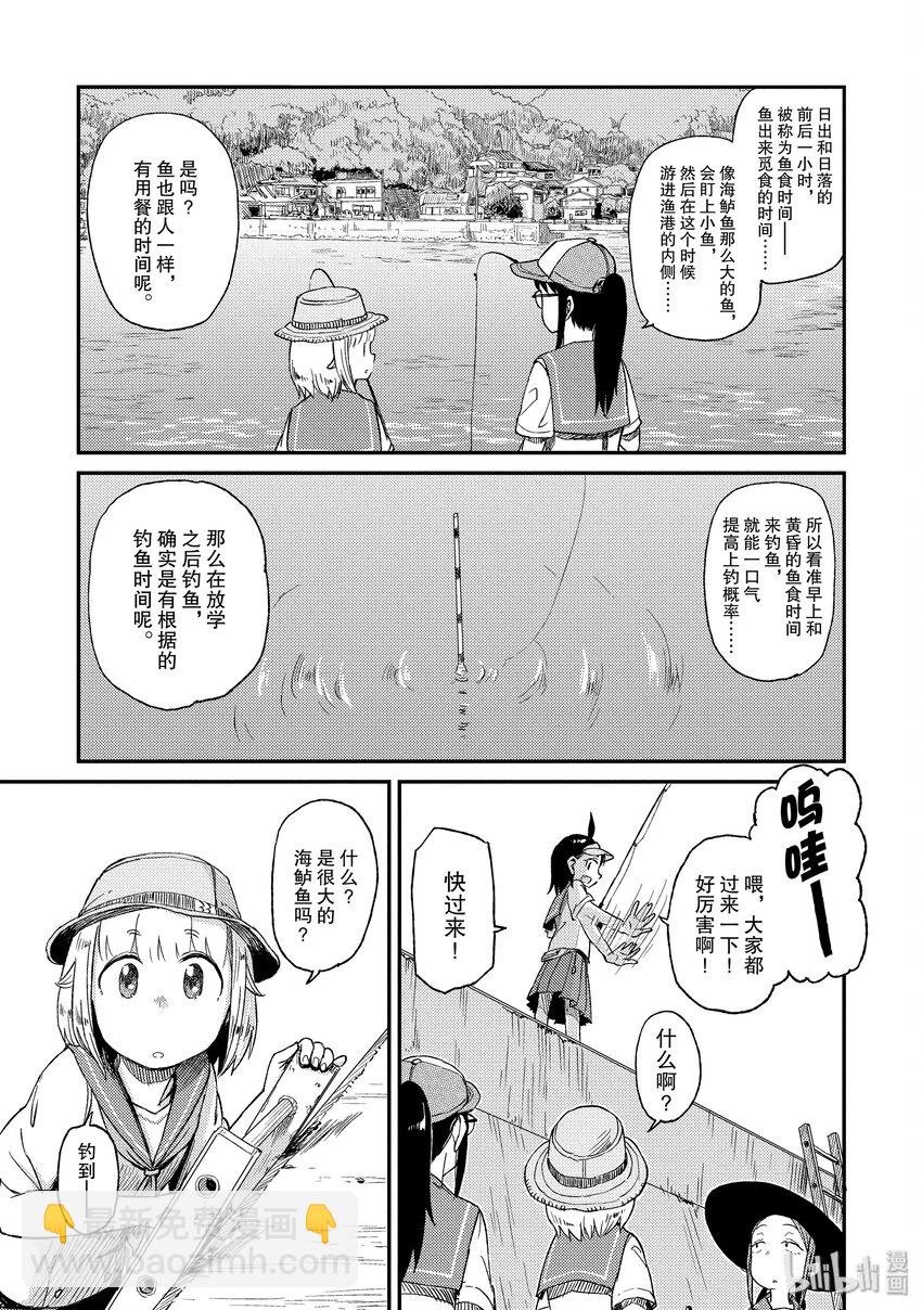 21 邪道与竹荚鱼12