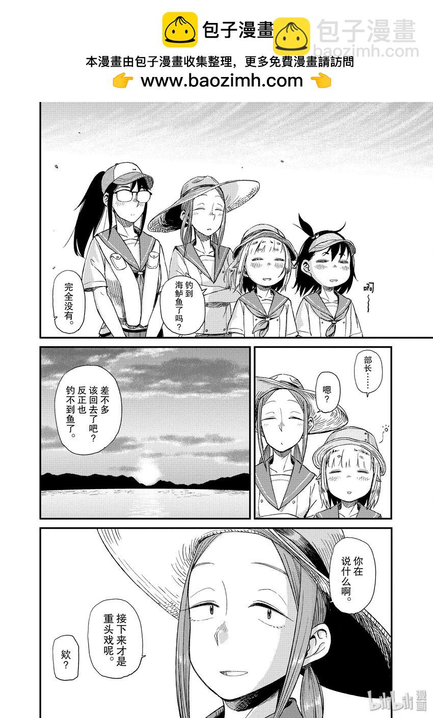 21 邪道与竹荚鱼15