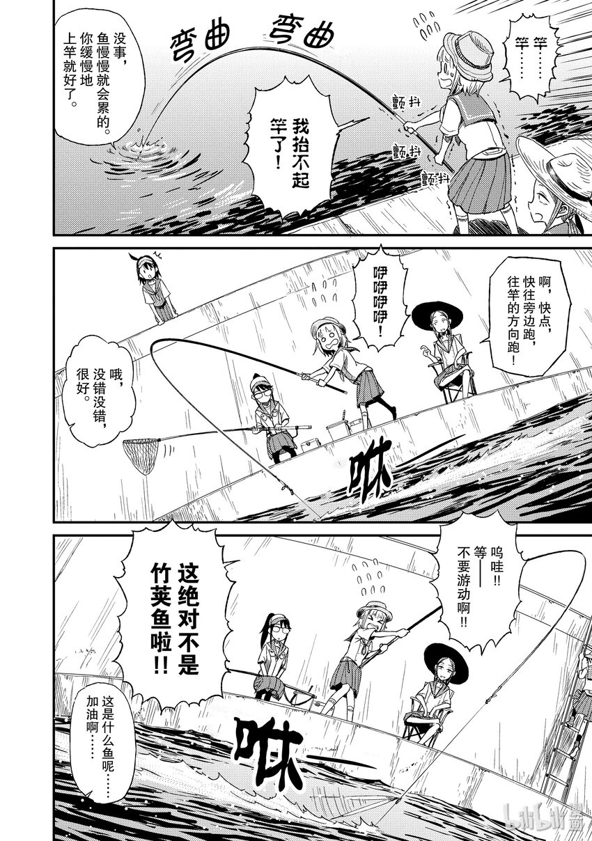 21 邪道与竹荚鱼19