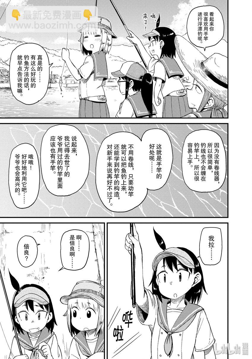 21 邪道与竹荚鱼2