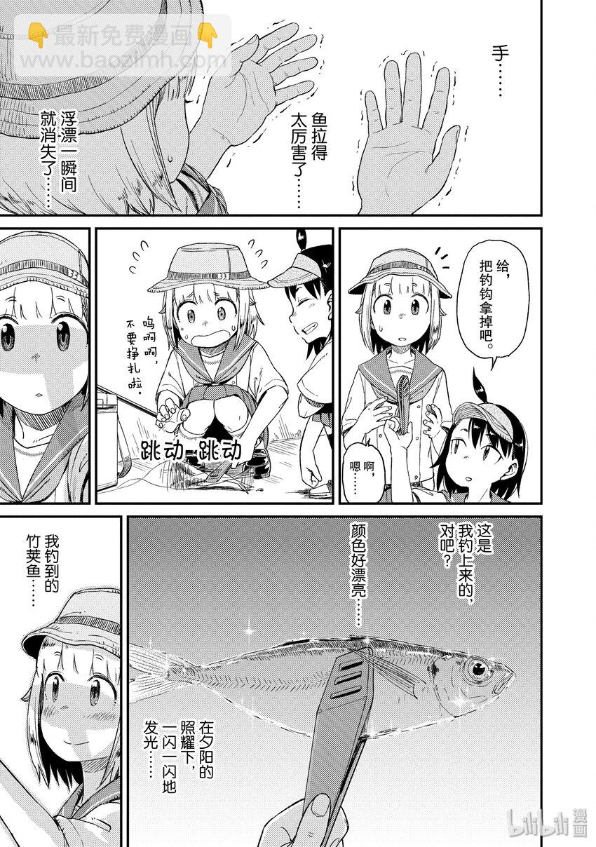21 邪道与竹荚鱼22
