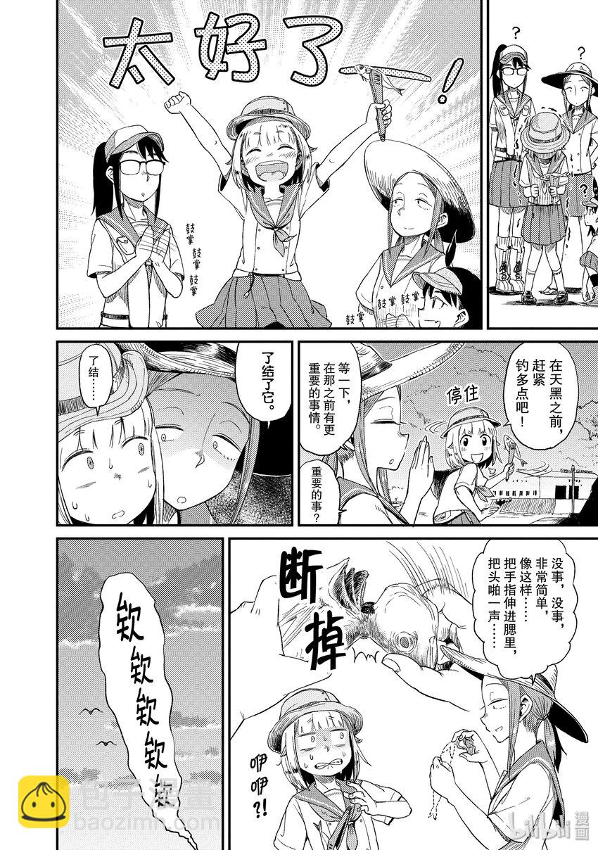 21 邪道与竹荚鱼23