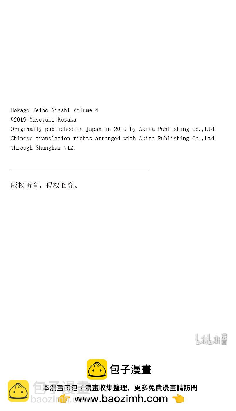 21 邪道与竹荚鱼24