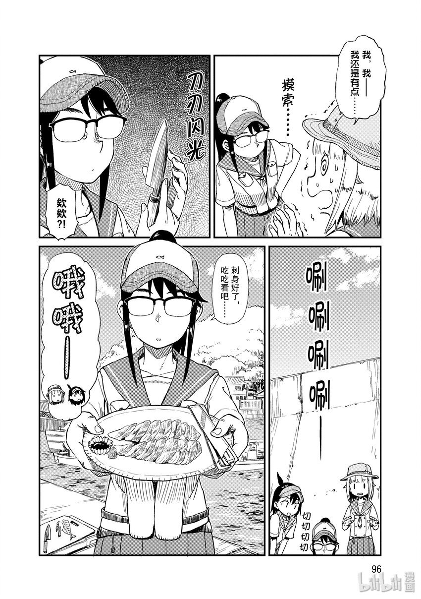 23 危险的鱼13