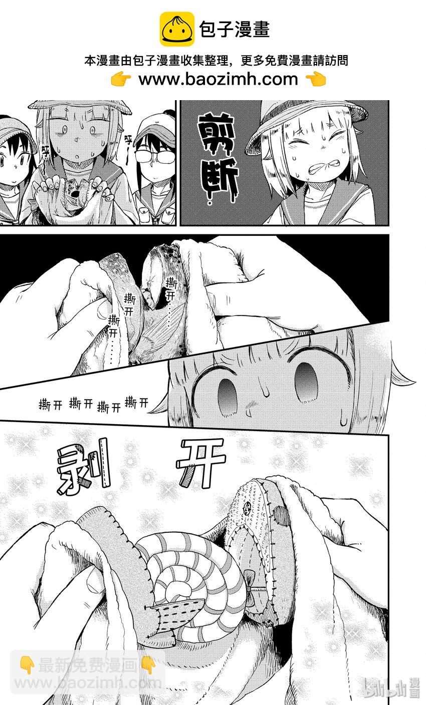 23 危险的鱼18