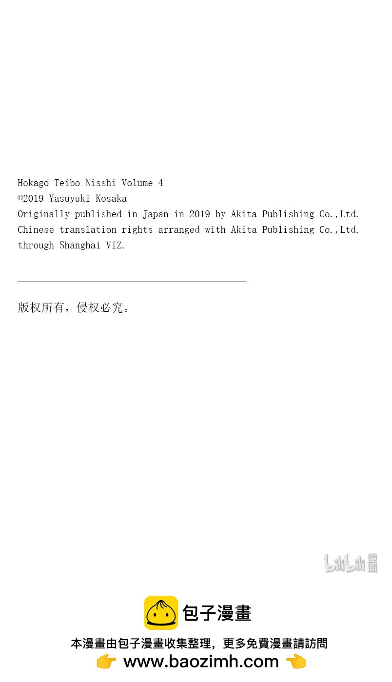 23 危险的鱼26