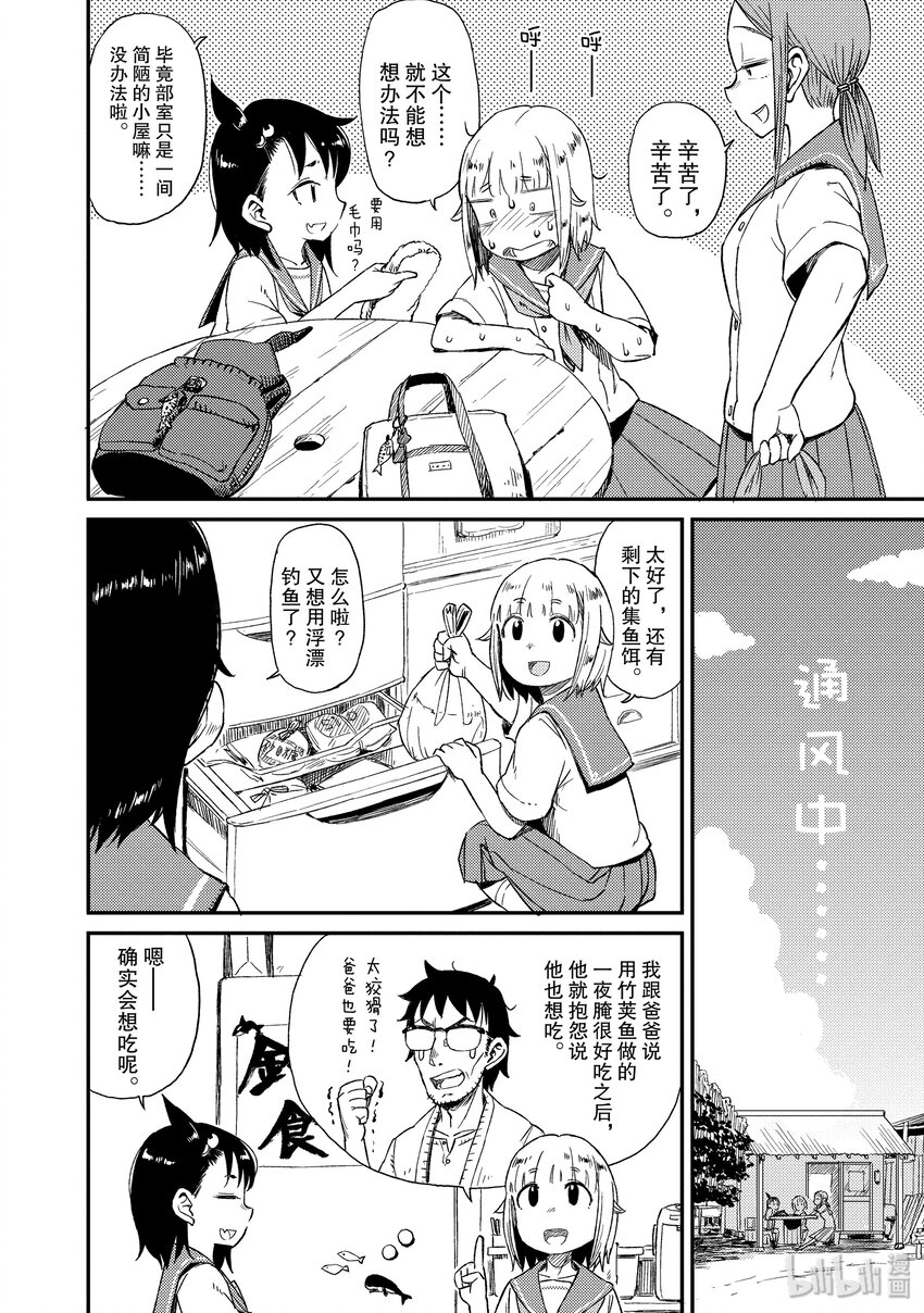 23 危险的鱼3