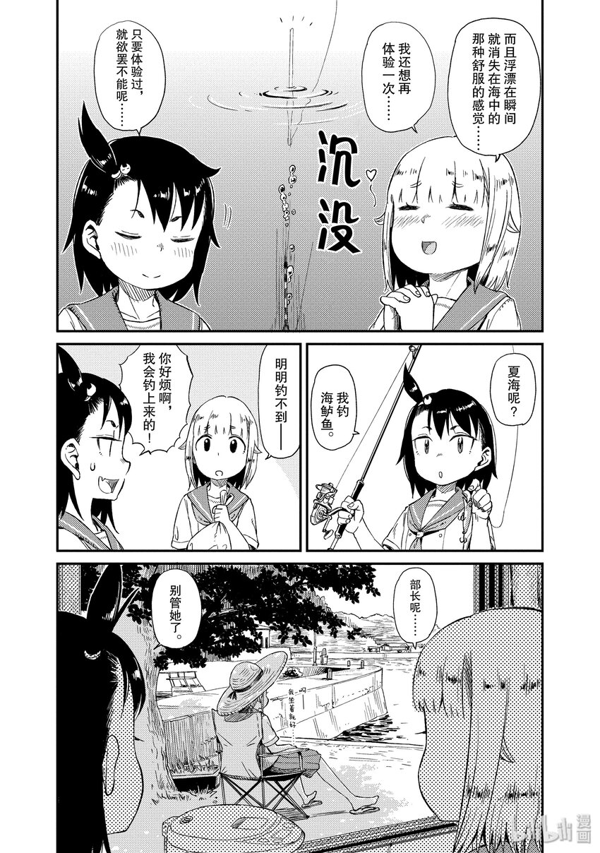 23 危险的鱼4