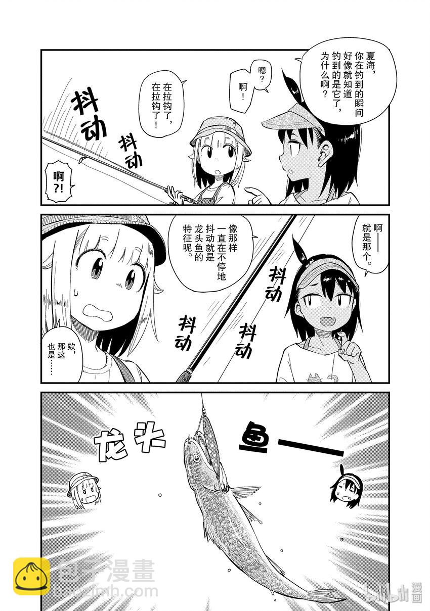 35 龙头鱼13