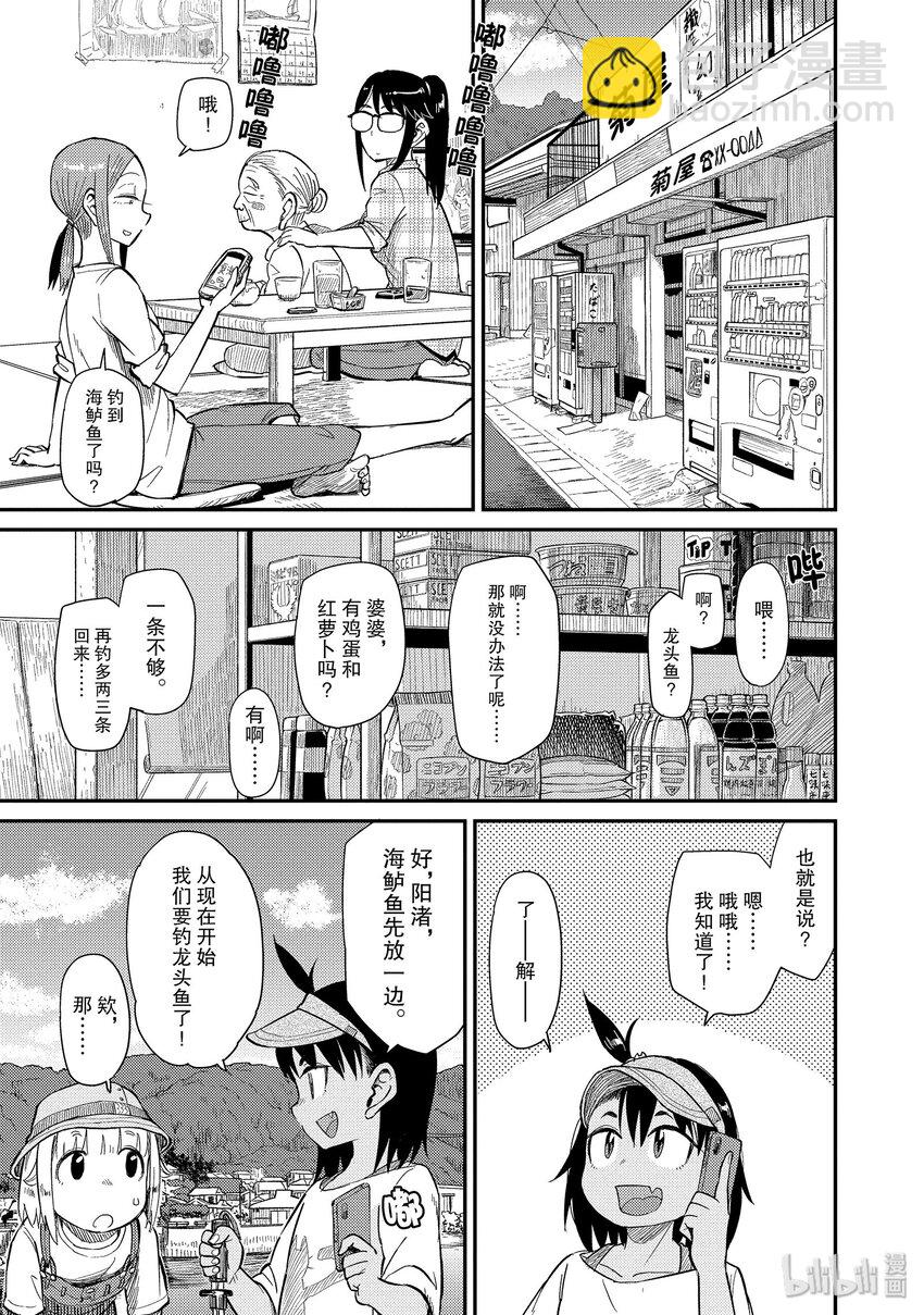 35 龙头鱼16