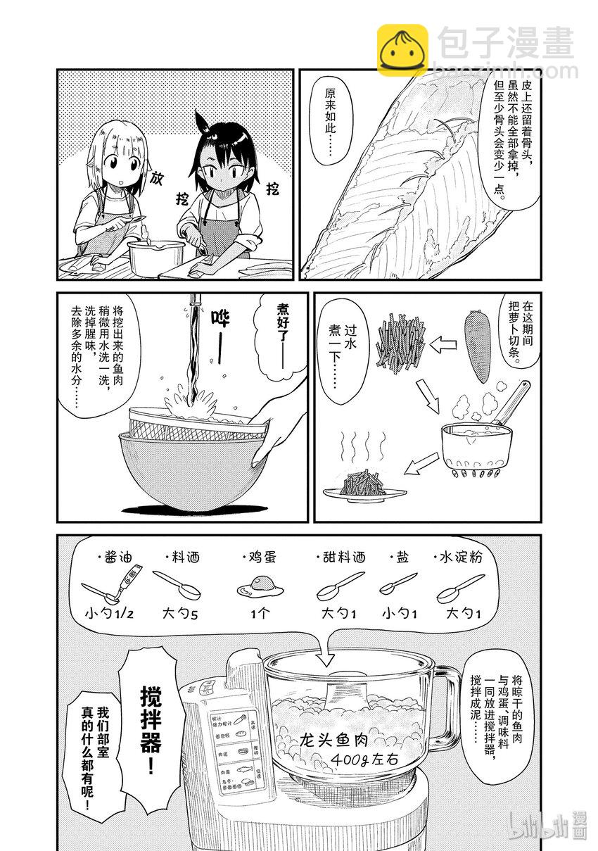 35 龙头鱼21