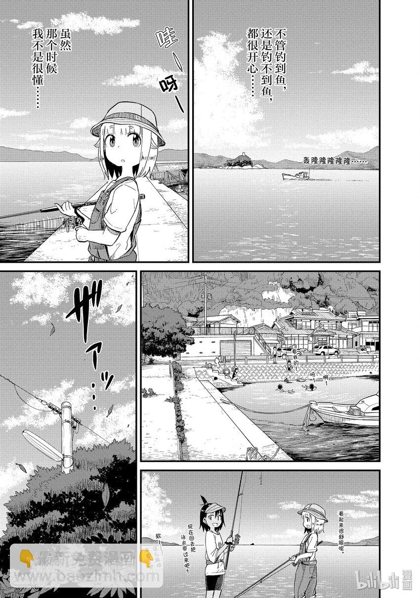 35 龙头鱼8