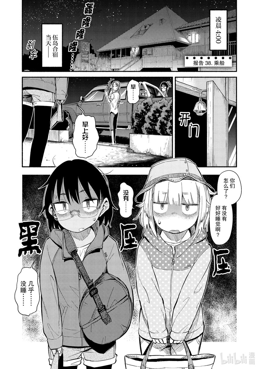 38 乘船0