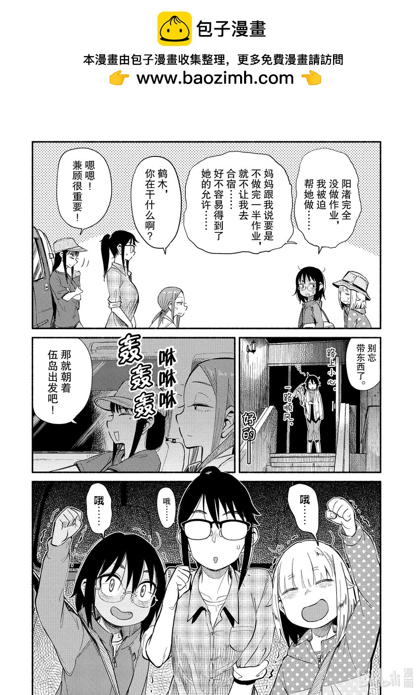 38 乘船1