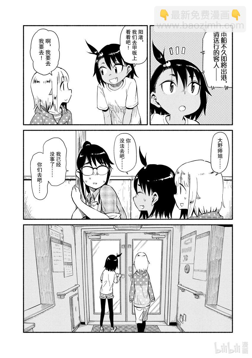 38 乘船12