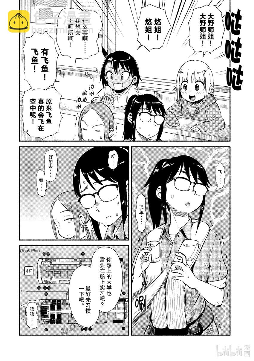 38 乘船19
