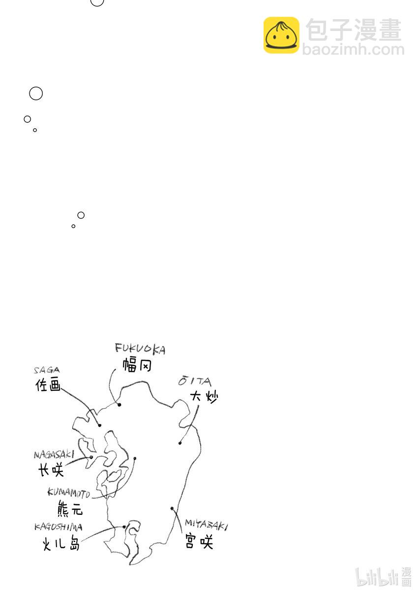 38 乘船24