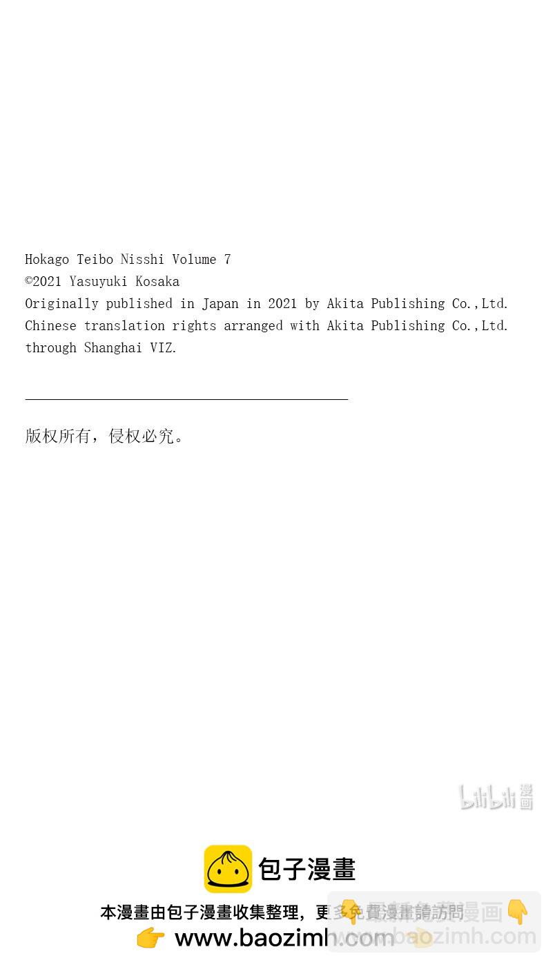 38 乘船26