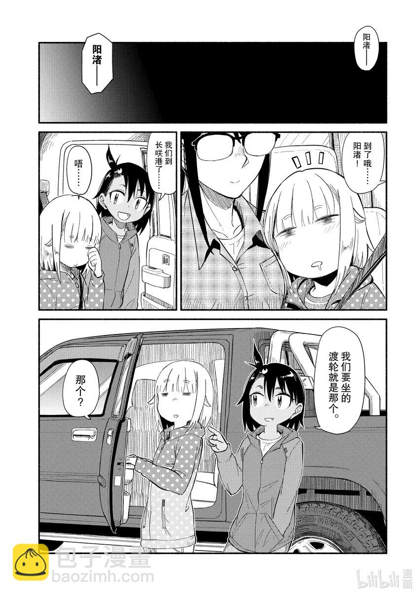 38 乘船4