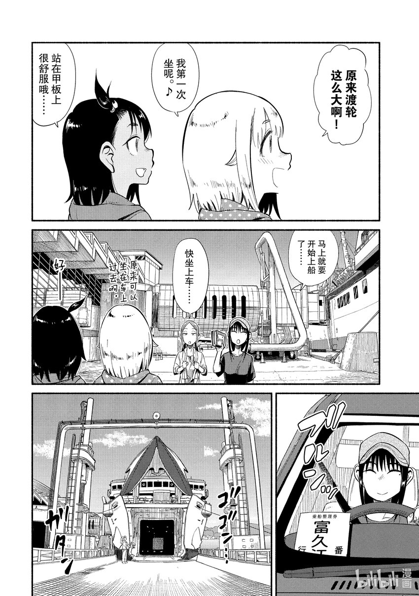 38 乘船7