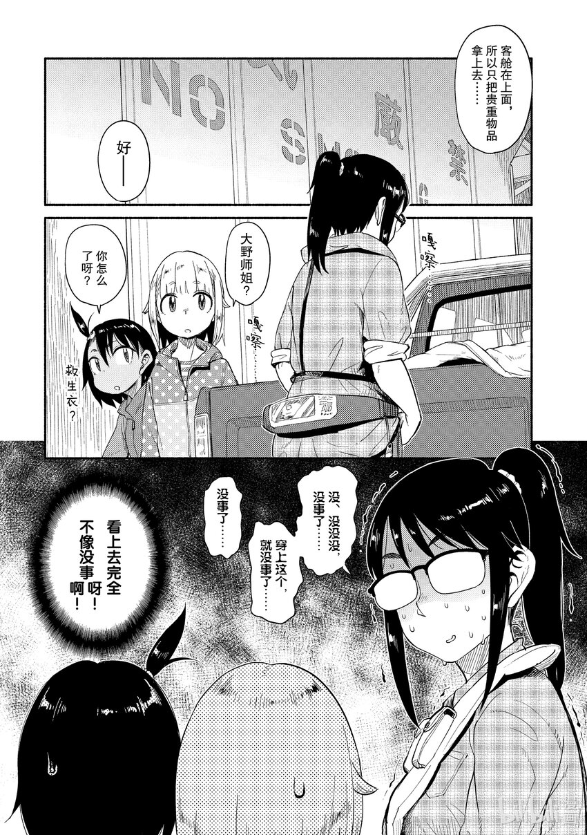 38 乘船9