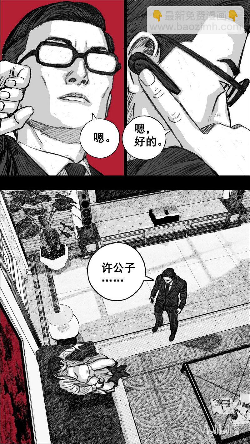 252 252徐公子3