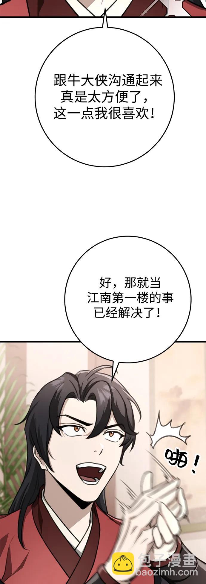 第46话29