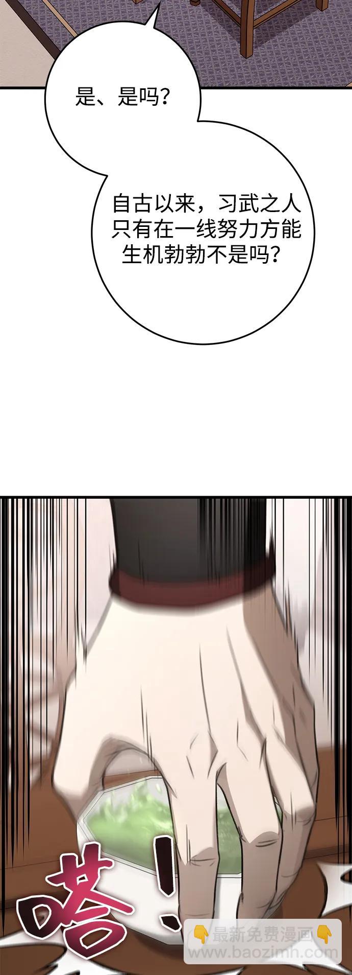 第46话3