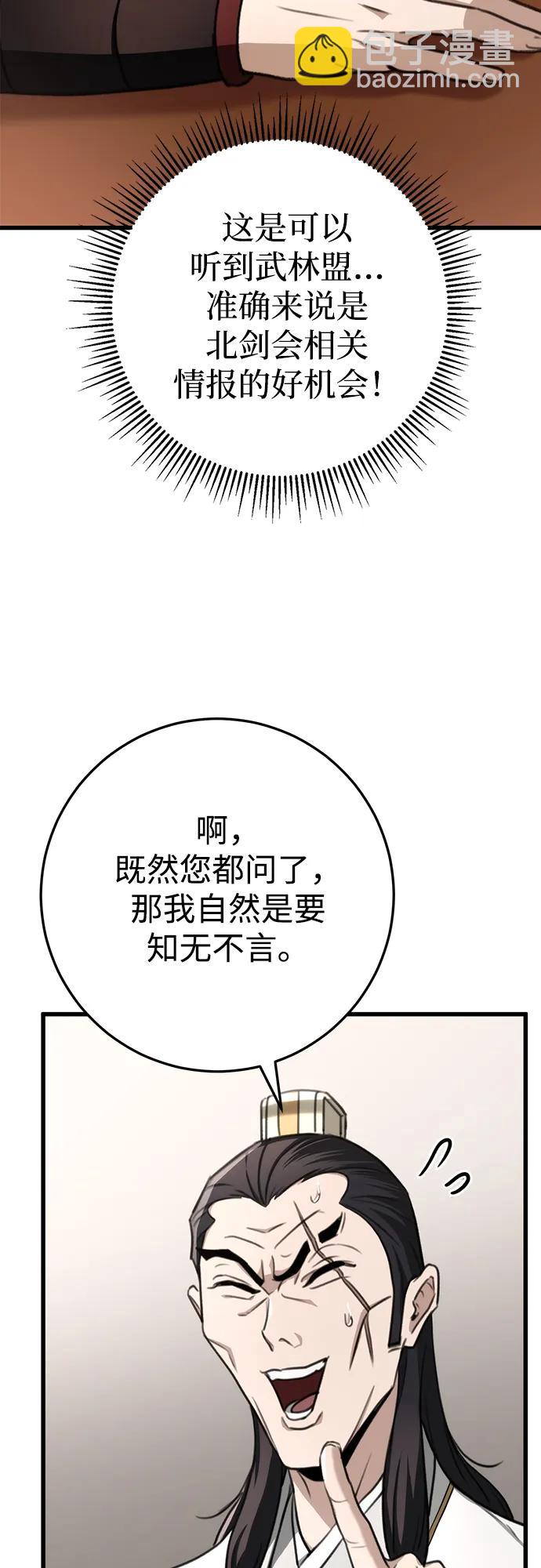 第46话32