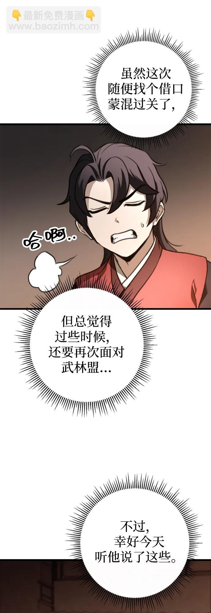 第46话65