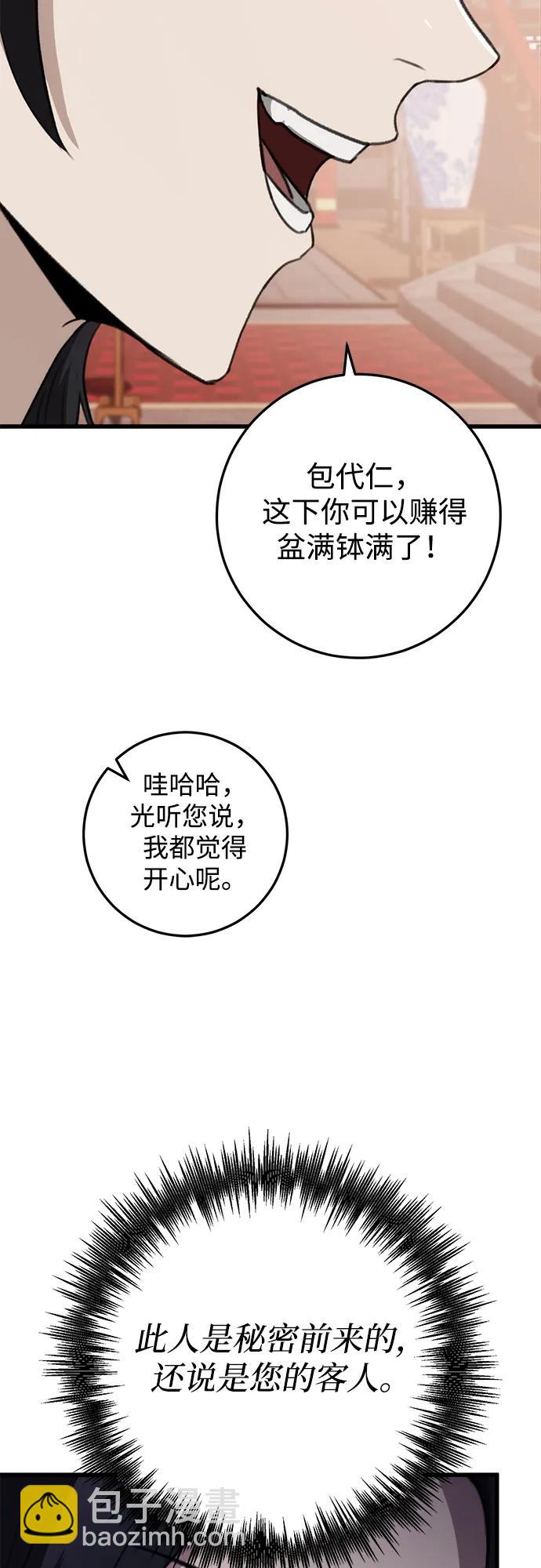 第46话74