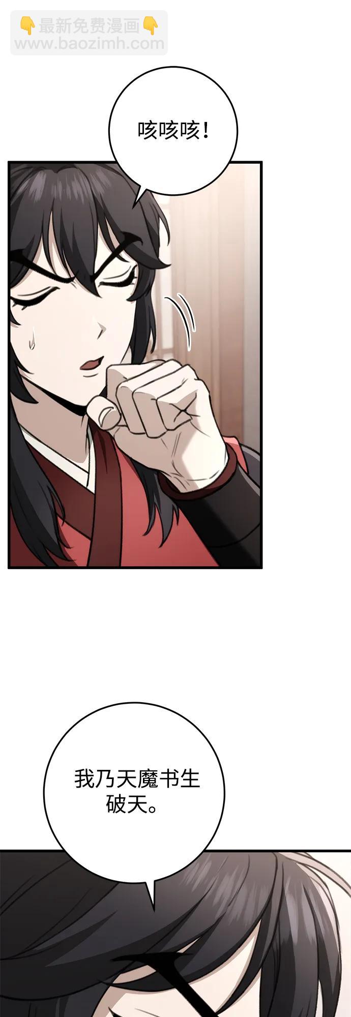第46话87