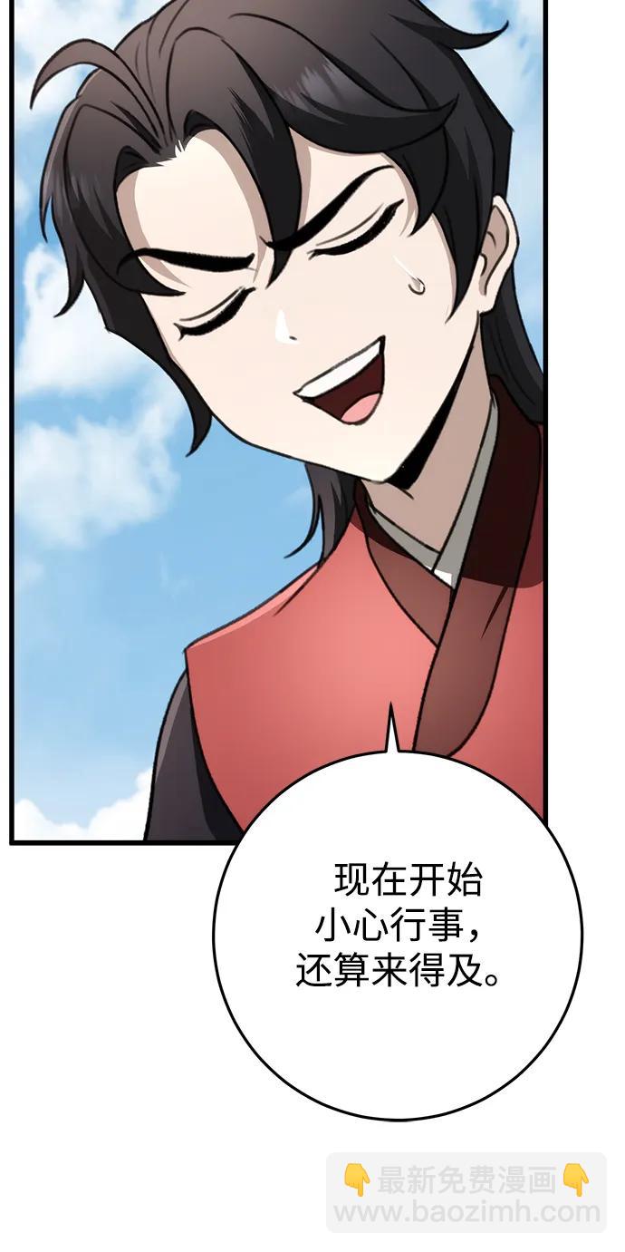 第48话29