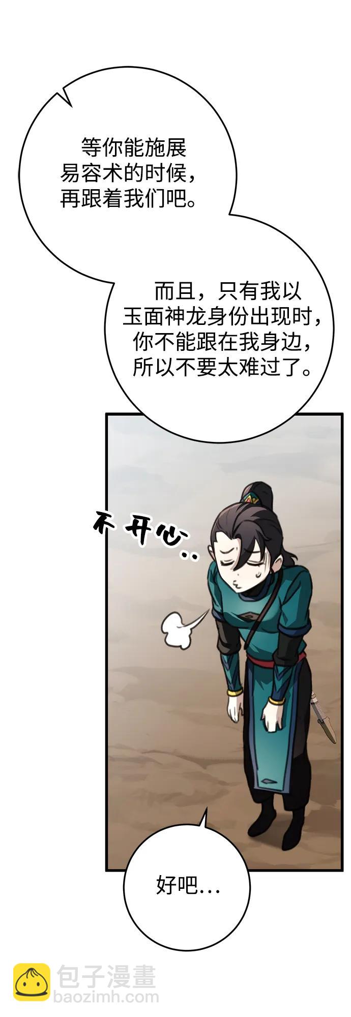 第48话30